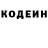 Кодеин напиток Lean (лин) Anna Poyzdnak