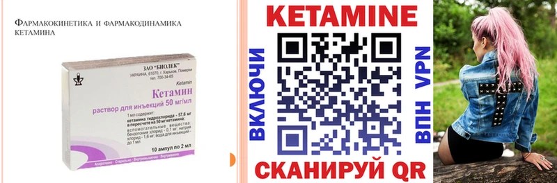 КЕТАМИН ketamine  Рассказово 