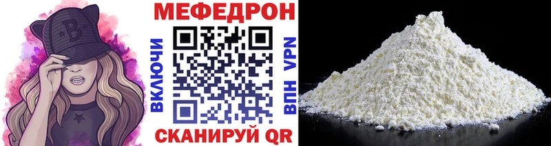 МЯУ-МЯУ кристаллы Рассказово